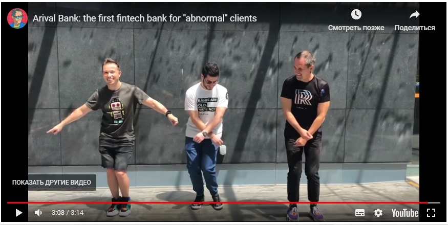 Скриншот видео Arival Bank